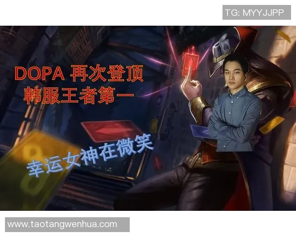 dopa比赛送的那一把-dopa比赛送的那一把